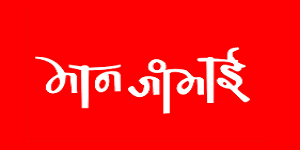 Bhanji Bhai Franchise Logo